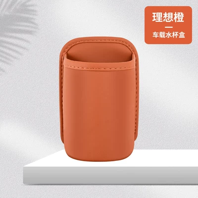 Car Seat Backrest, Car Door Cup Holder, Car Passenger Storage Bag, Car Beverage Holder Supplies (Car cup holder/beverage holder) - small-water-cup-storage-box-ideal-orange-1-piece