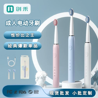 电动牙刷成人智能便携式牙刷三档USB充电防水科技声波牙刷软毛2刷
