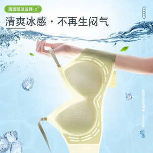 Starlight Ice Liquid Glue Underwear Fixed Cup Summer Thin Seamless Small Chest Push-up Jelly Strip Soft Support Bra