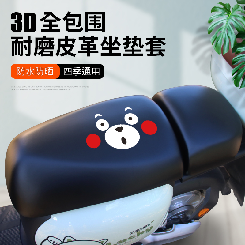 New national standard electric car seat cover universal summer waterproof square Emmayadi battery car seat cover leather seat cover