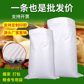 塑料编织袋;化工包装;快递袋