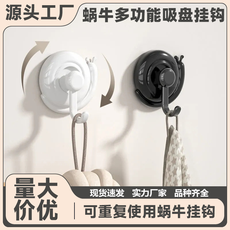 Reusable Strong Adhesive Wall Hooks, No-Drill, Traceless Door Hooks, Bathroom Hooks, Snail Suction Cup Hooks Reusable Strong Adhesive Wall Hooks, No-Drill, Traceless Door Hooks, Bathroom Hooks, Snail Suction Cup Hooks