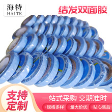 销售无迹接发片替换胶片接发用假发接发替换双面胶美国蓝胶定 制