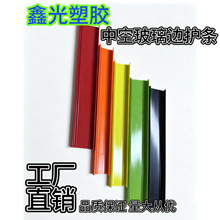 门窗中空玻璃专用PVC胶条护边 U型塑胶护边保护条