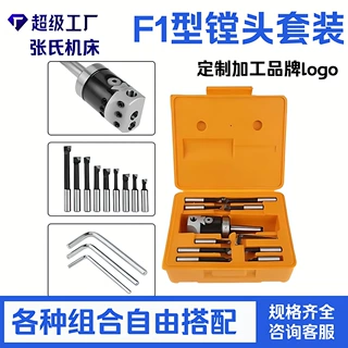F1型镗头套装各种组合自有搭配MT/BT/NT规格可选