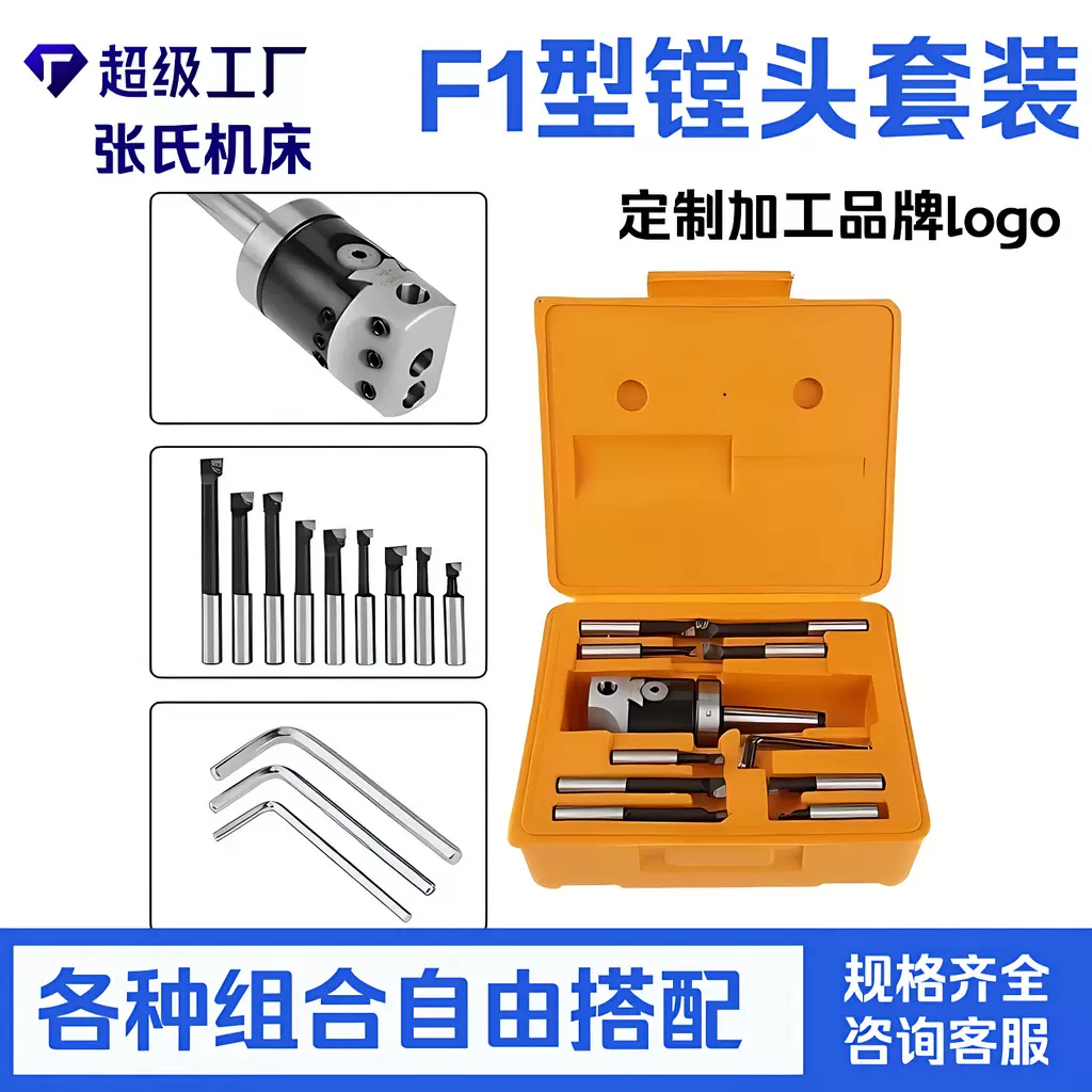 F1型镗头套装各种组合自有搭配MT/BT/NT规格可选