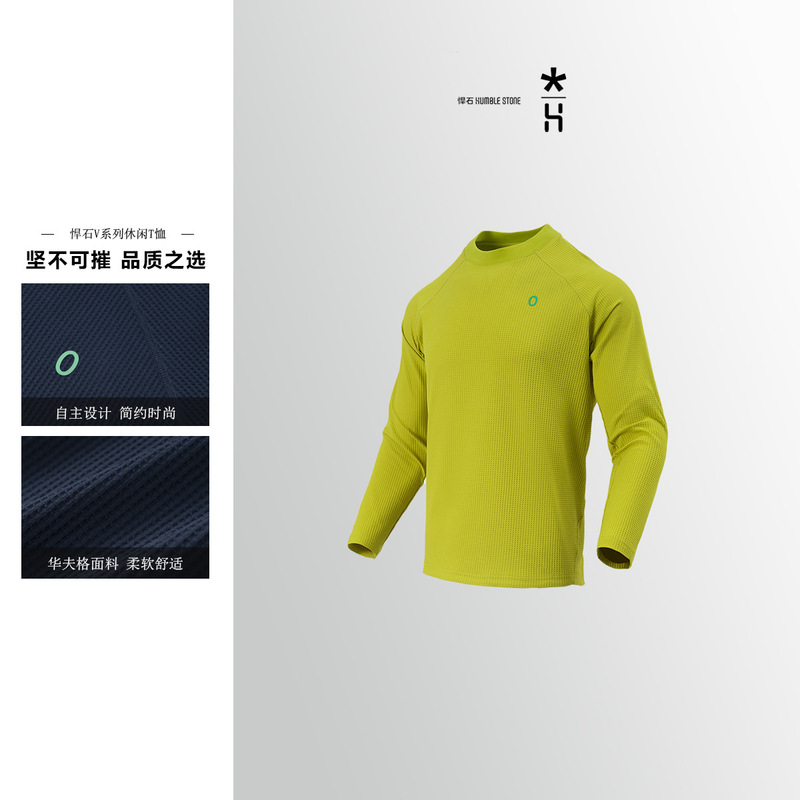 户外运动 华夫格圆领情侣长袖打底衫  9046|undefined