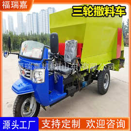 养殖场投料喂养饲料撒料车5立方双向撒料机图片质量稳定招代理