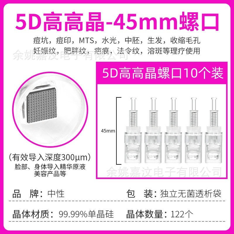 ナノ微結晶ヘッド電動マイクロニードル針導入器飛シャトル美容円チップ12針36mts中胚ペン|undefined