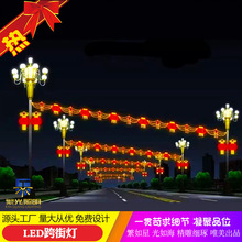中式led跨街灯过街灯横街灯装饰灯新年春节步行街商业街户外防水