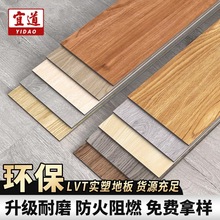 pvc塑胶地板贴防火耐磨lvt石塑地板片材水泥地自粘家装商用地板革