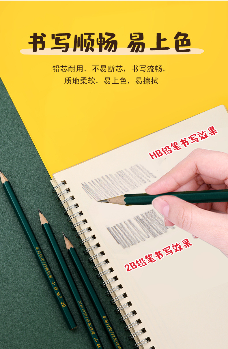 2b绿色铅笔_06.jpg