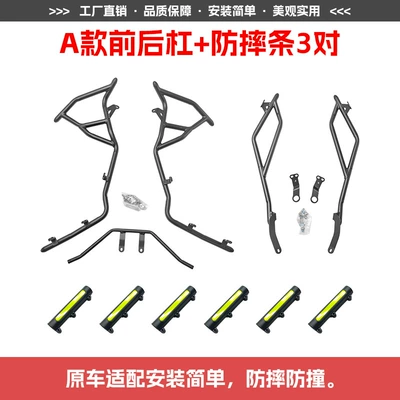 Da Zhou Honda Ns150Xc Bumper, Front: Motorcycle bumper - type-a-front-and-rear-bumpers-3-pairs-of-anti-fall-strips-front-and-rear-bumpers
