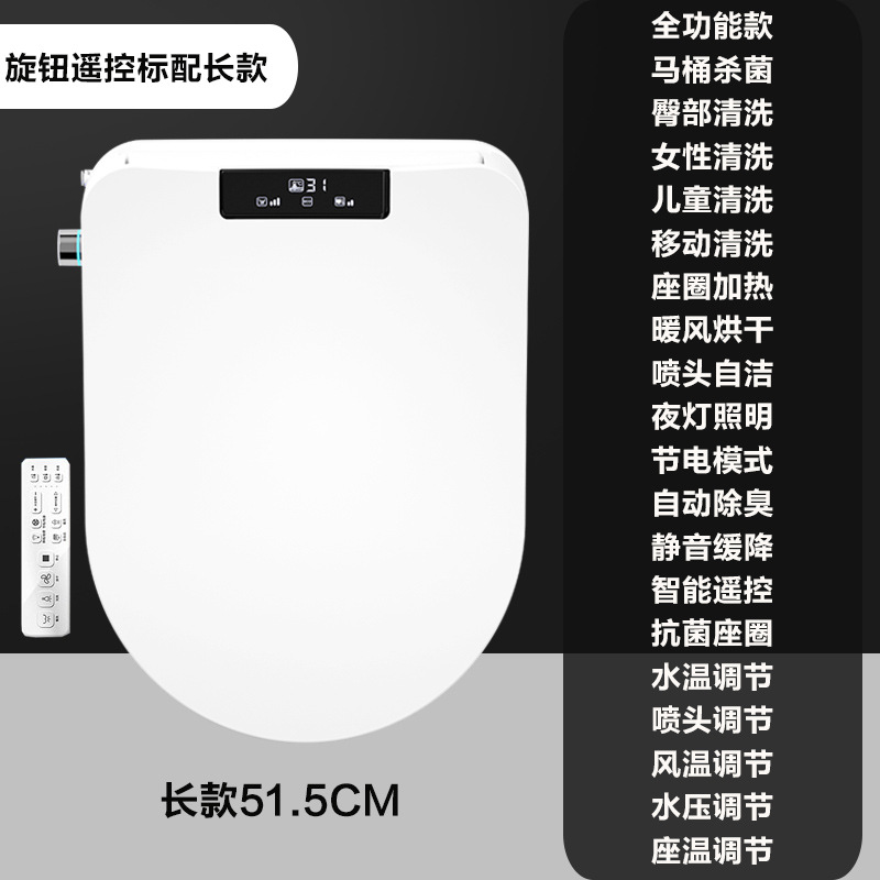 U型D形専用スマート便器蓋通用家庭用全自動加熱洗浄乾燥通用便