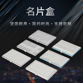 名片夹;金属盒;服饰箱包五金