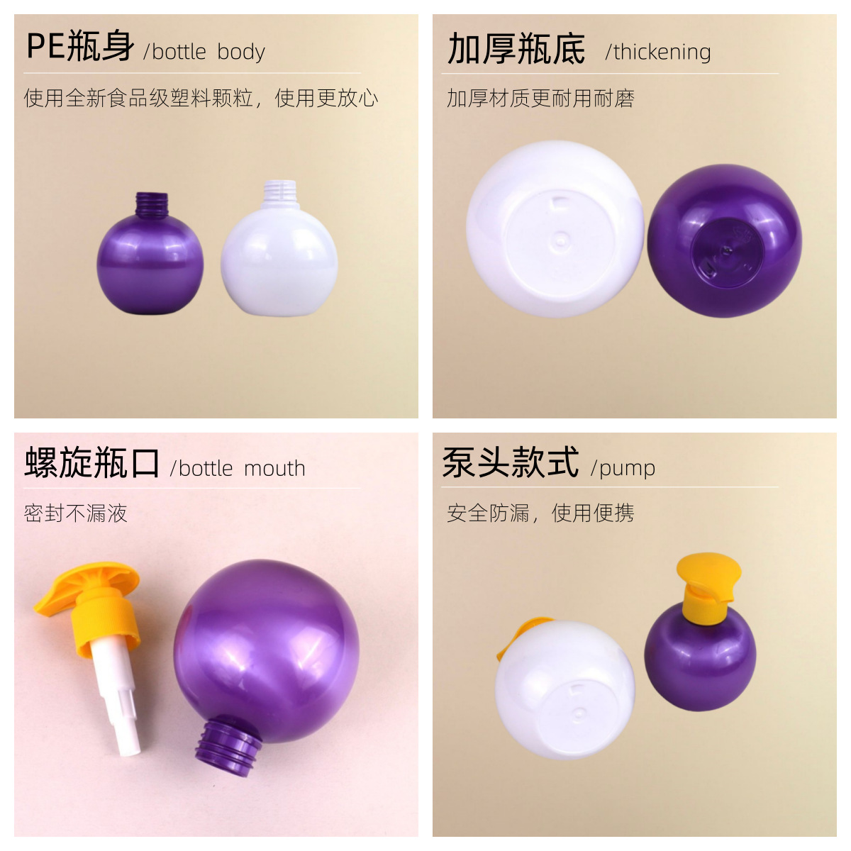 圆球形按压瓶12_副本