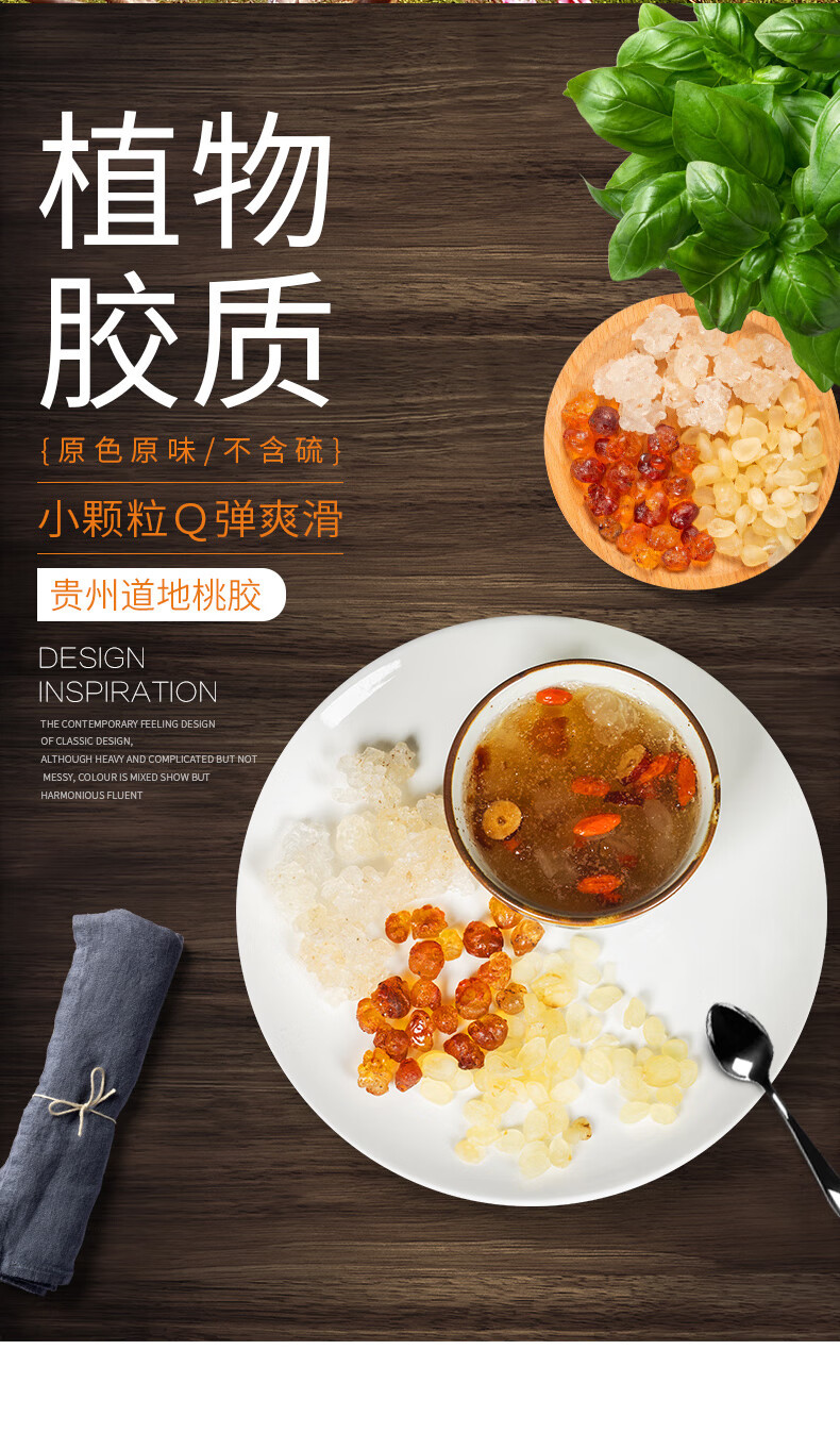Peach Gum 500g Natural Tao Jiao Resin for Dessert Soup and Herbal Cooking overview