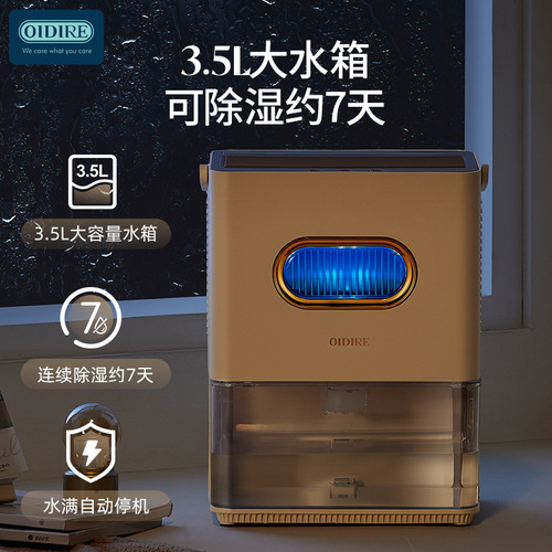 German OIDIRE dehumidifier household small moisture-absorbing indoor bedroom silent dehumidifier drying moisture-absorbing dehumidifier