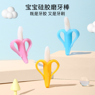 Banana teether baby teether stick molar baby anti-eating hand teething period silicone teether banana toothbrush