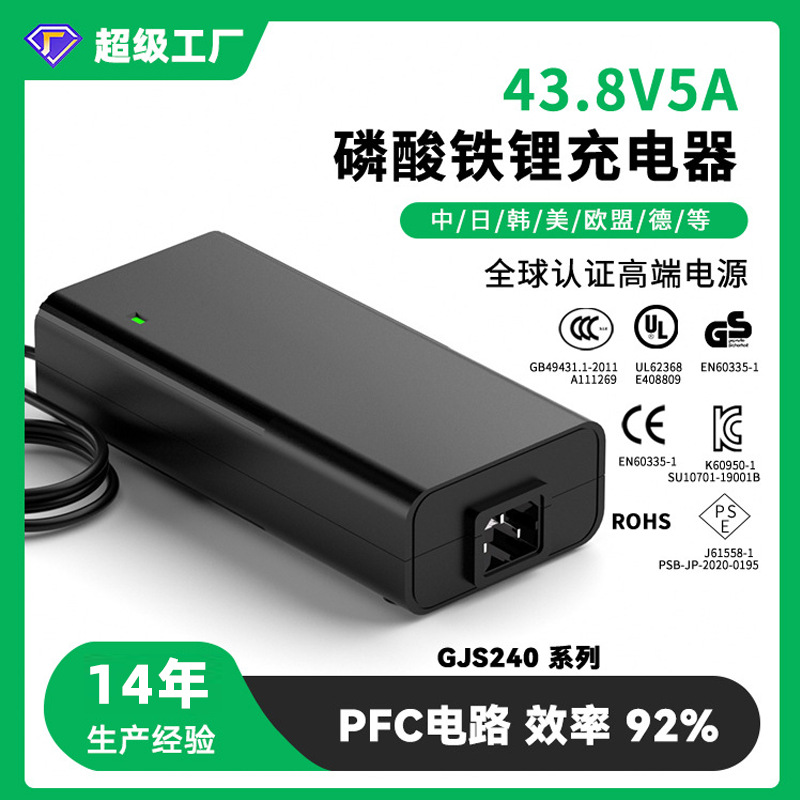 14.6V13A 29.2V7A电动车充电器批发电瓶车电瓶磷酸铁锂电池充电器