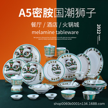 网红中国风餐具国潮密胺碗复古港风餐具港式密胺餐具盖浇饭碗盘子