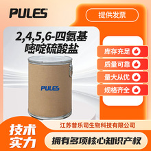 2,4,5,6-�İ�����������} 5392-28-9 �ЙC�ϳ����g�w �F؛