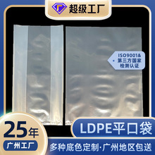 广州厂家塑料风琴平口袋大尺寸防尘防潮袋高压LDPE透明大胶袋印刷