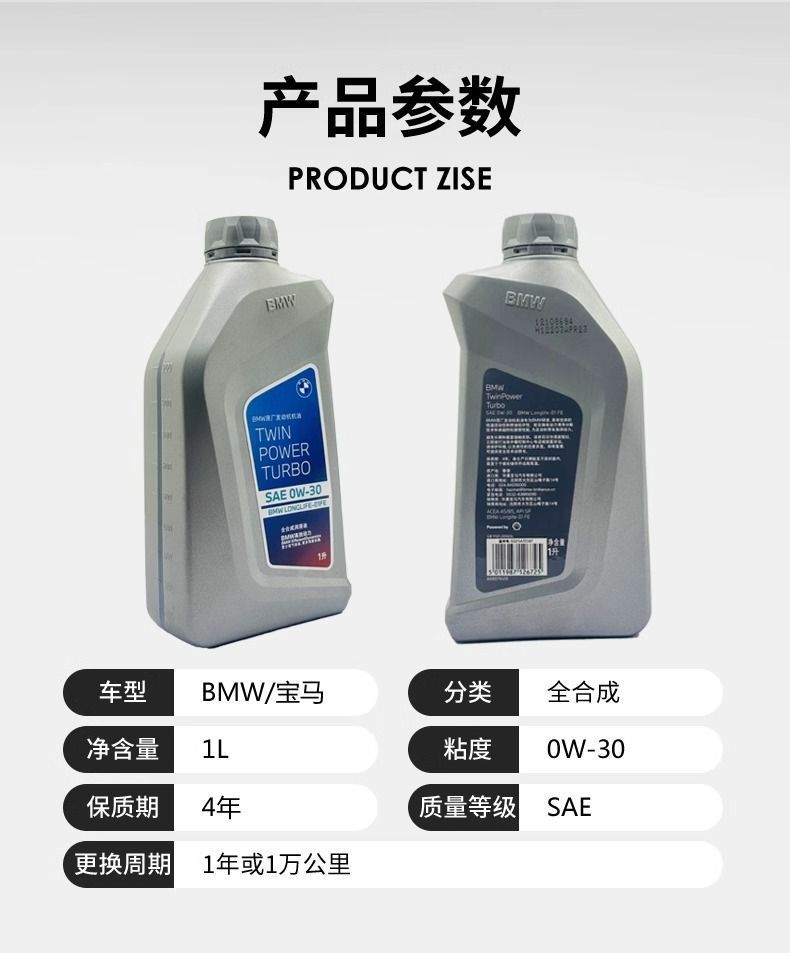 Bmw Original 0W30 Synthetic Engine Oil X1X5X6X3Mini Engine Lubricant 3 Series 5 Series 7 Series Cars