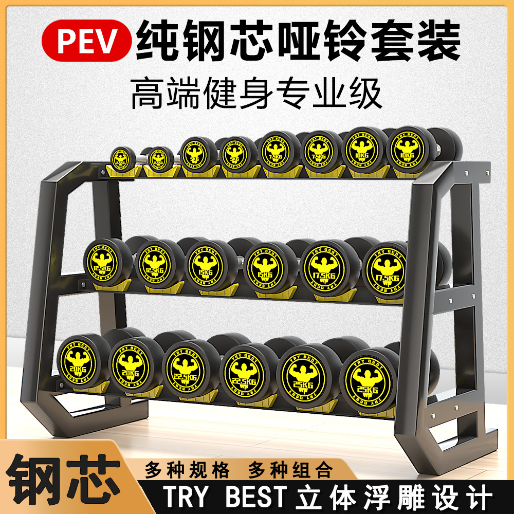 Acero puro mancuerna traje combinación fitness hombres hogar plástico recubierto 20405080kg pares fijo gimnasio USO COMERCIAL