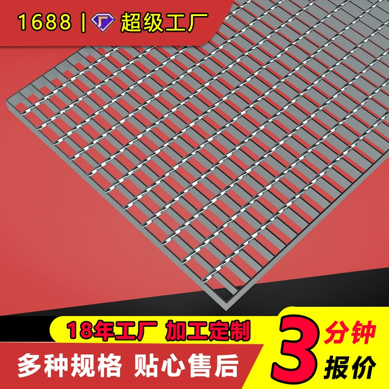 Производитель оцинкованной стальной решетки изготавливает на заказ ступени для лестниц, решетки из нержавеющей стали, покрытия для дренажных канав, оцинкованные стальные решетки.