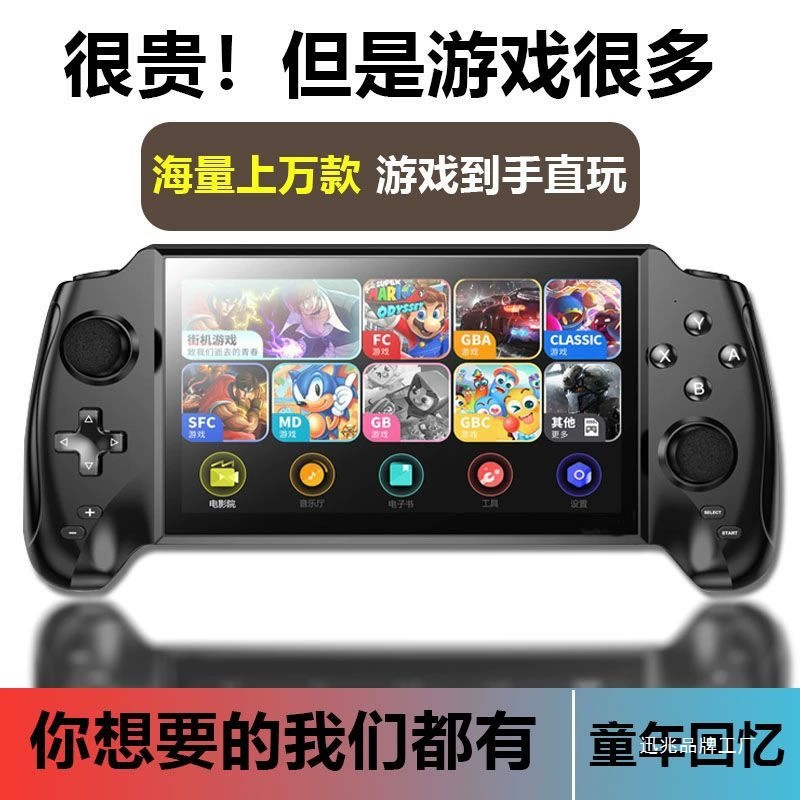 Портативная игровая консоль X20, 7,0