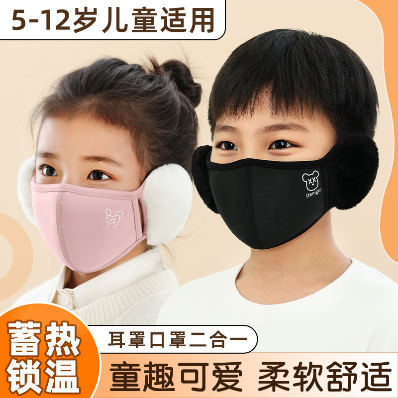 新型子供保温マスク耳保護自転車防寒防風通気耳カバー立体綿厚手漫画マスク|undefined