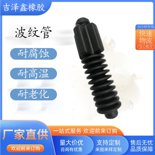 Source Factory Rubber Corrugated Pipe Rubber Telescopic Pipe Rubber Sheath Has Good Flexibility and Long Service Life