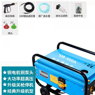 Car washing machine – Panda Xm400A Automatic Household and Commercial
