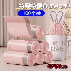 100个冰莓粉垃圾袋家用加厚手提式垃圾袋抽绳