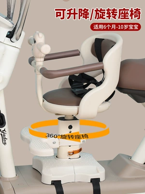 Suitable for Electric Vehicle Child Seat Front Baby Baby Child Safety Seat Pedal Motorcycle Battery Car Seat