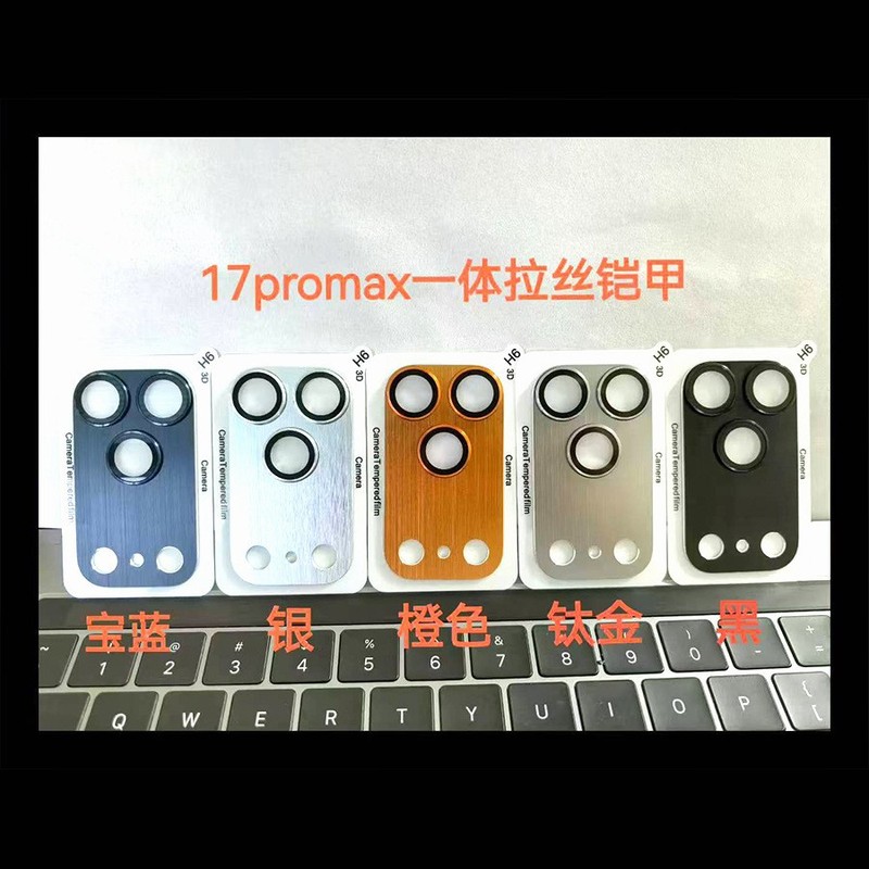适用苹果17一体透明镜头膜17promax保护膜手机iphone17pro镜头贴|undefined