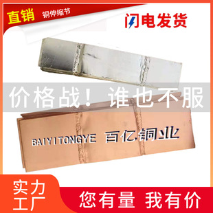 35KV Variable Power Station Low Voltage 2GH7-1GH8 Copper Busbar Telescopic Section Copper Row Soft Connection Conductive Tape