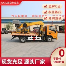蓝牌多功能高空车 蓝牌高空车 福润康三合一高空车 厂家价格销售