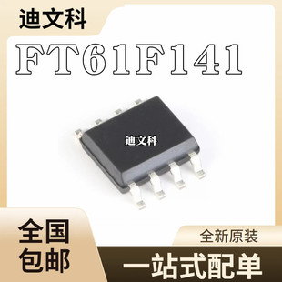 New Original Ft61F141 Ft61F141-Gb Micro Control Chip Adc Pwm Mcu Sop8