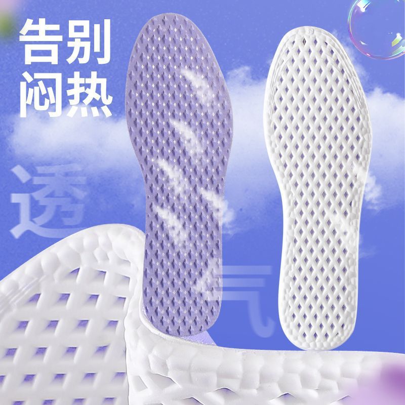 鞋垫代发男吸汗防臭除臭留香透气防脚气男士大码儿童久站超软不累
