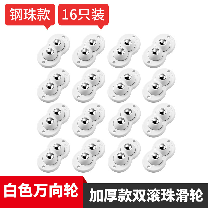 万向轮轮子滑轮底座滚轮收纳箱可粘贴滚珠式脚轮静音轮家具小轮子|undefined