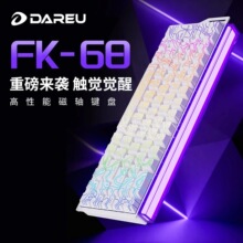 ����� FK68����RGB������̵��Ե羺��Ϸר��8K��η��Լ������