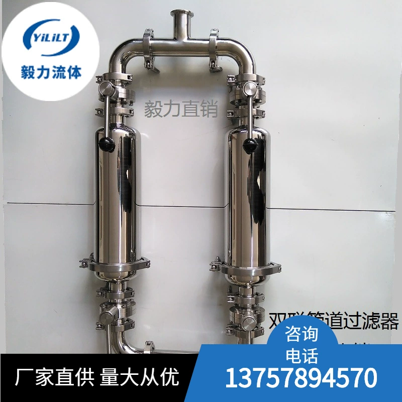 [Напрямую от производителя] Двойной трубопроводный фильтр из нержавеющей стали 304, быстромонтируемый прямой фильтр с фильтром 100 меш.