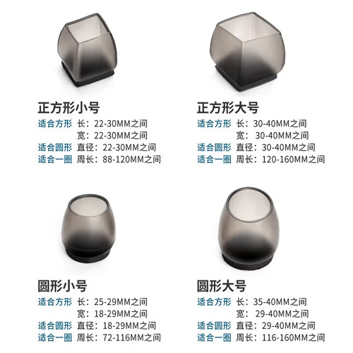 Silent table and chair foot protective cover thickened wear-resistant silicone anti-slip mat chair stool leg rubber pad rubber pad silicone felt