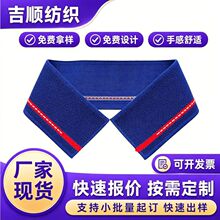 学生校服罗纹布领口下摆腰头蓝底红白撞色条纹弹力针织辅料可定制