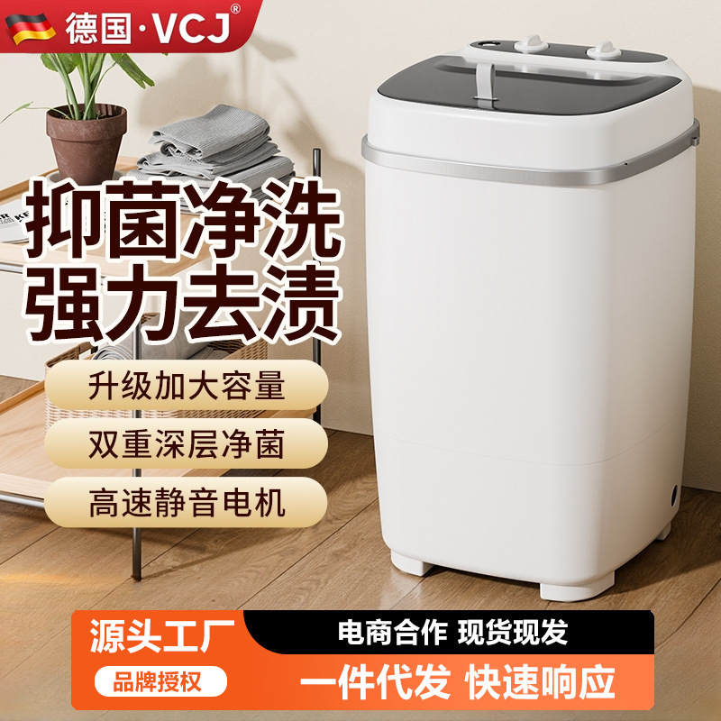 家用小型洗衣机租房迷你洗脱一体高效半自动洗衣机内衣婴儿洗衣机|undefined