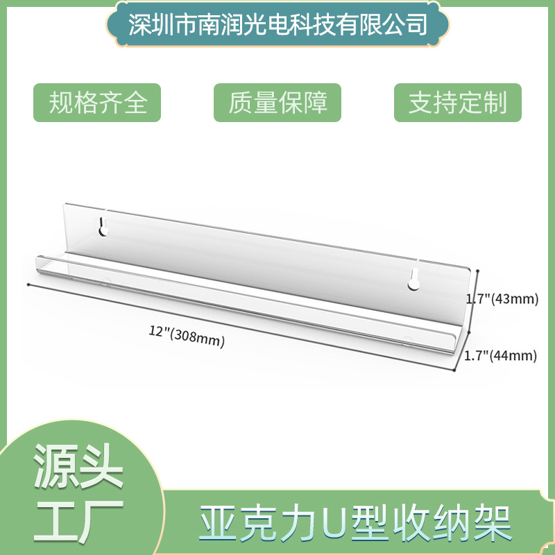 亚克力U型收纳架透明展示架 壁挂式墙上置物架书房浴室收纳整理架