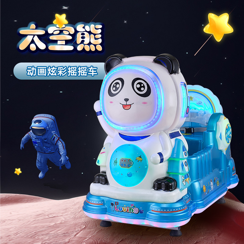 新款投币MP5太空熊摇摆机儿童电动扫码摇摇车宝宝家用小孩玩具车