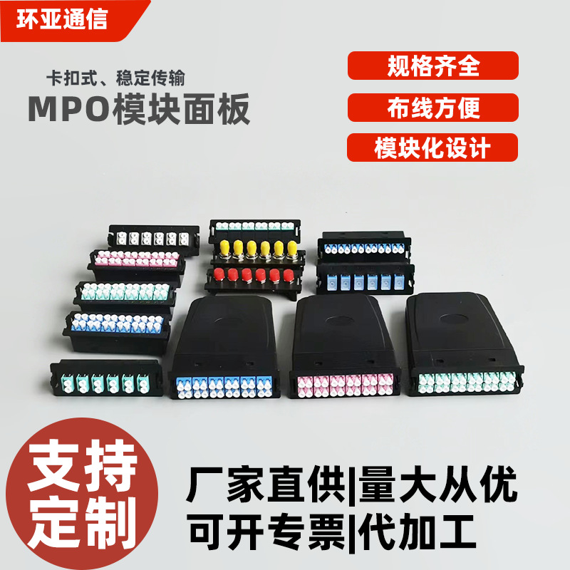 MPO模块盒MPO/MTP-LC光缆预端接高密度多模配线架 光纤适配器面板